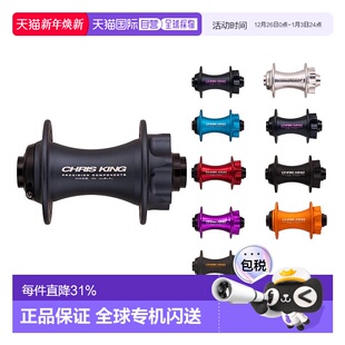 ISO King 110X15mm Boost 6孔山地自行车前花鼓 自营 32H Chris