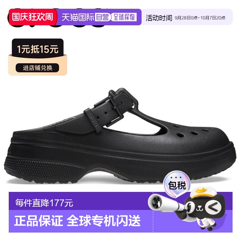 Crocs经典玛丽珍洞洞鞋 210581-001 男女士凉鞋图片