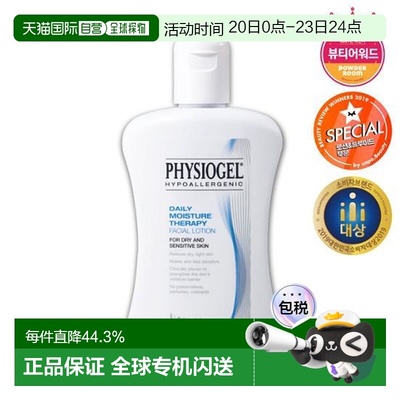 韩国直邮OLIVE YOUNG专享 Physiogel霏丝佳柔润补水保湿乳液 200m