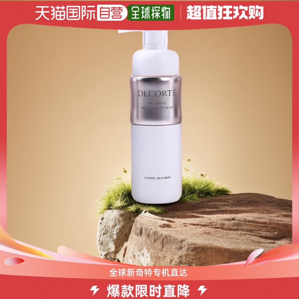 香港直邮Cosme Decorte黛珂植物韵律保湿乳液(清爽型) 200ml-封面