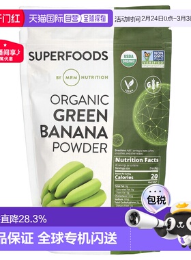 香港直邮MRM Nutrition,原始有机青香蕉粉，8.5 盎司（240 克）