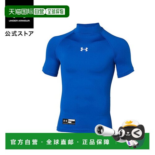 日本直邮 UNDER ARMOUR 儿童男孩棒球HeatGear基础层压缩短袖衬衫