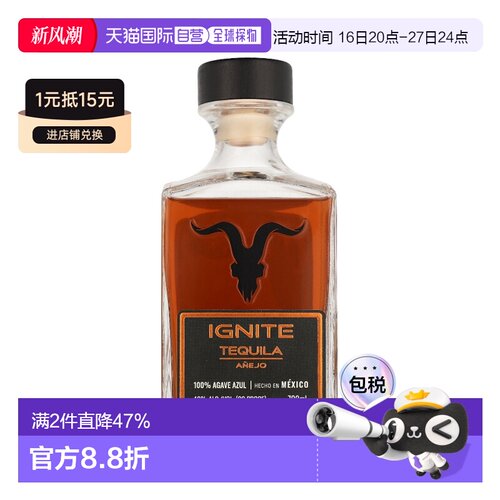 欧洲直邮Ignite Anejo烈焰陈年龙舌兰橡木陈酿高端款700ml 40%