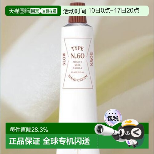 韩国直邮OLIVE YOUNG专享 TYPE N 香氛护手霜 N60 香草铃兰 正品