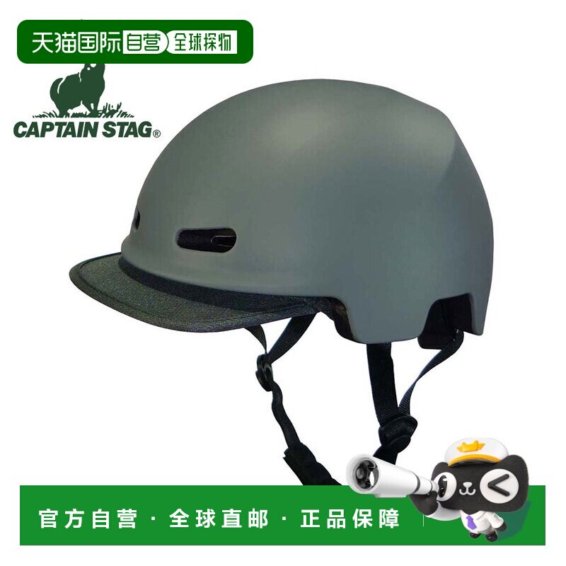 日本直邮Captain Stag 儿童自行车头盔54-60厘米SG Mark 认证适合