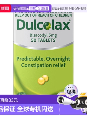 澳大利亚直邮DULCOLAX 缓解便秘胀气50粒/盒