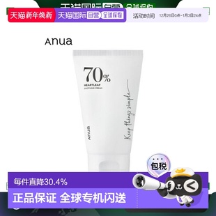 保湿 舒缓面霜100ml正品 修护护肤化妆品 鱼腥草70% 韩国直邮ANUA