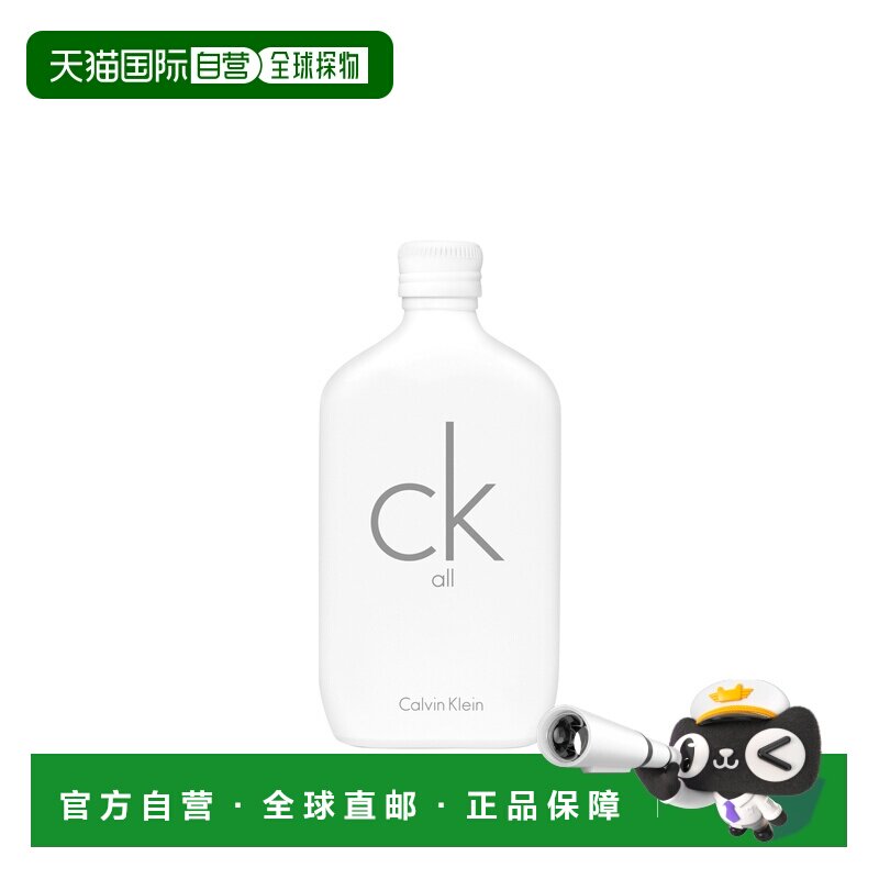 欧洲直邮CALVIN KLEIN凯文克莱CK ALL男女士中性淡香水 100ml木质