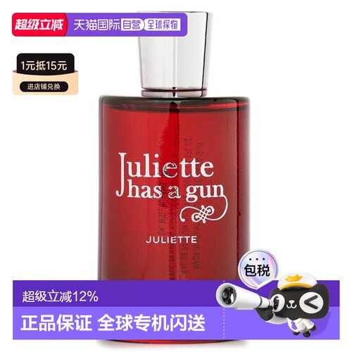 香港直邮Juliette has a gun 朱丽叶香水喷雾EDP正品