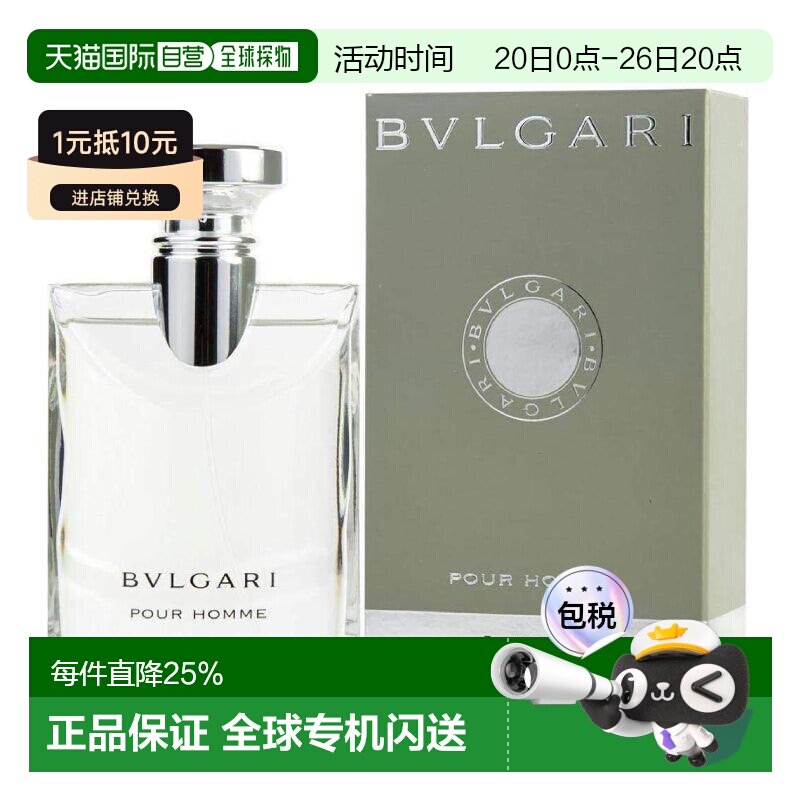 香港直邮BVLGARI 宝格丽 大吉岭茶淡香水100ml（原版）25年正品