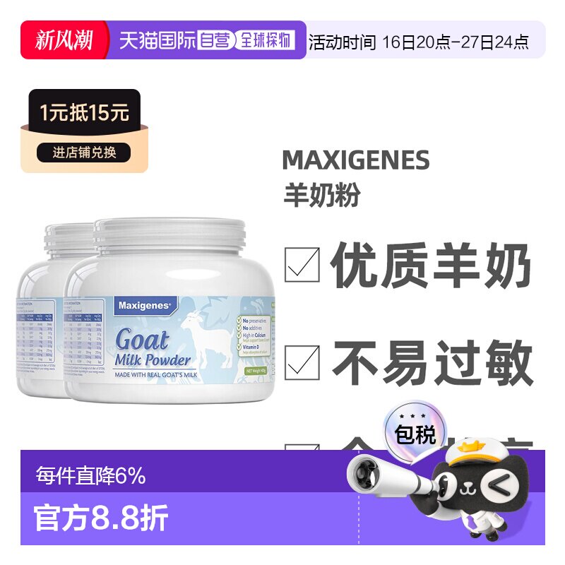 澳大利亚直邮Maxigenes美可卓蓝胖子纯山羊奶粉高钙中老年成人400图片