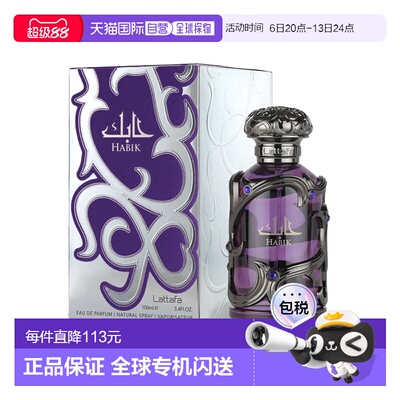 美国直邮M LATTAFA HABIK 3.4OZ EDP SPRAY正品