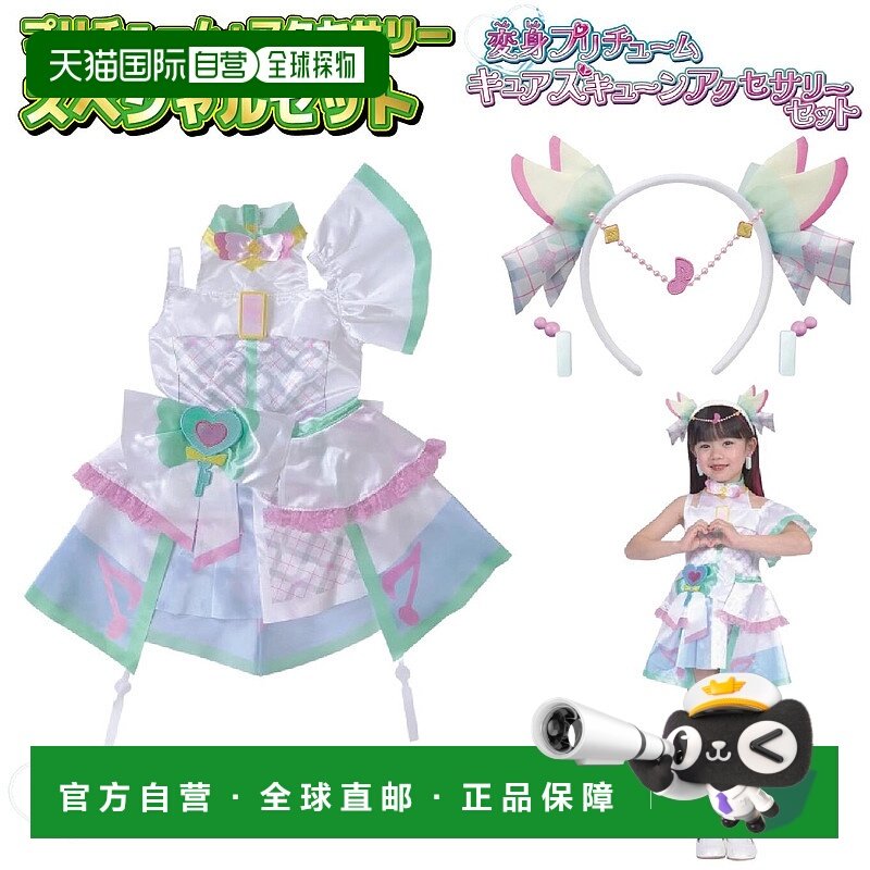 日本直邮君与偶像 光之美少女 变身 光之美少女  祖库恩 特殊套装