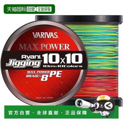 【日本直邮】VARIVAS Avani Jigging 10x10 Max Power PE X8 1200