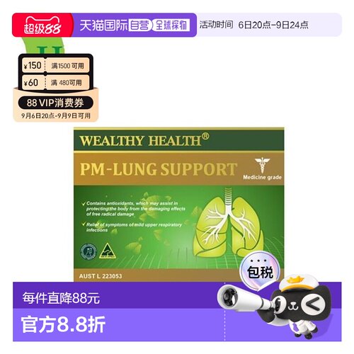 澳大利亚直邮Wealthy Health 富康 PM-Lung Support 清肺灵 60粒