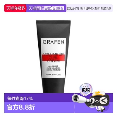 韩国直邮GRAFEN 哥乐氛男士蓬松卷度塑形乳 150ml正品