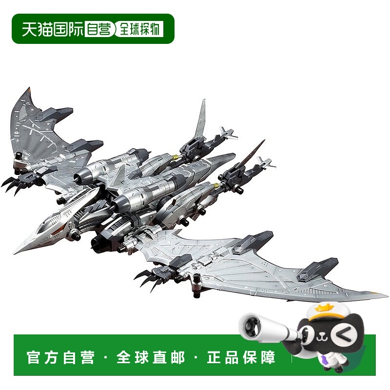 【日本直邮】寿屋 HMM ZOIDS RZ-029 暴风剑士 全长约 280mm 1/72