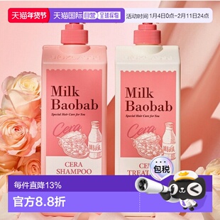 韩国直邮MilkBaobab迷珂宝浪漫花香洗发水露护发素组合装正品