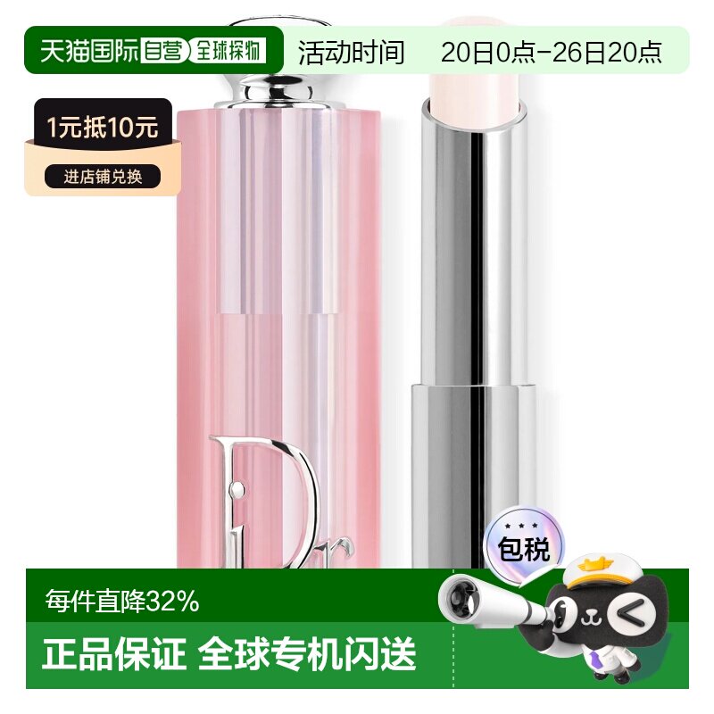 香港直邮Dior迪奥 诱惑焕彩润唇膏#000持久亮泽保湿3.2g正品
