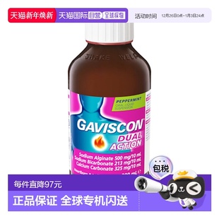澳大利亚直邮Gaviscon双效胃灼热口服液薄荷味300ml效期至27.2