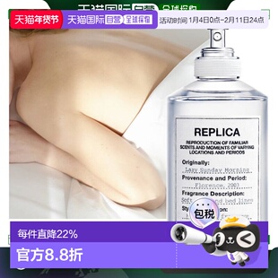 香港直邮梅森马吉拉系列慵懒周末/航行物语/温暖壁炉香水30/100ml