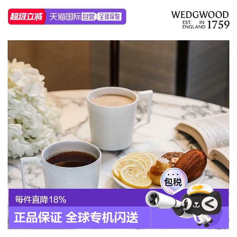 【日本直邮】WEDGWOOD威基伍德意大利浮雕纯白深刻马克杯餐盘/碗