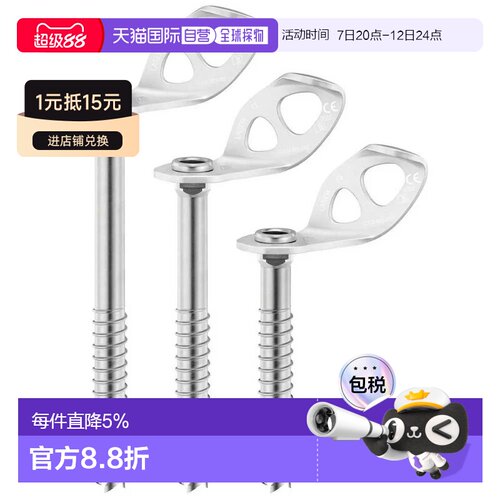 欧洲直邮PETZL Laser 螺丝 中性