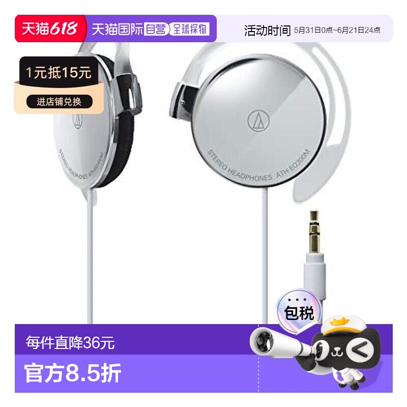 【日本直邮】Audio Technica铁三角耳挂式有线耳机ATH-EQ300M情人