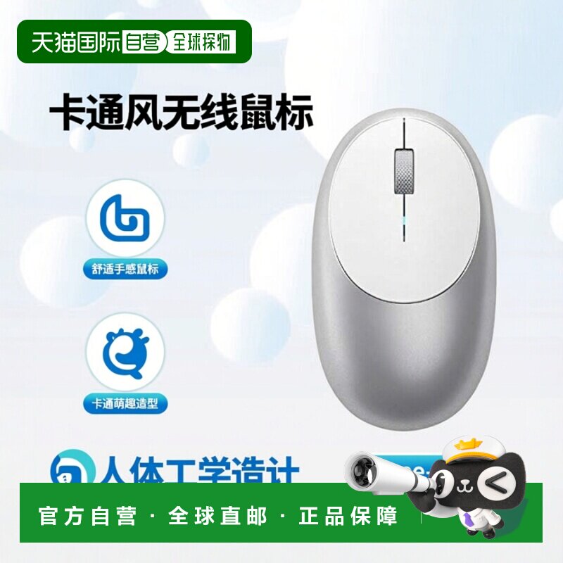 【日本直邮】Satechi Aluminum M1蓝牙无线鼠标带Type-C充电端口 - 实物图