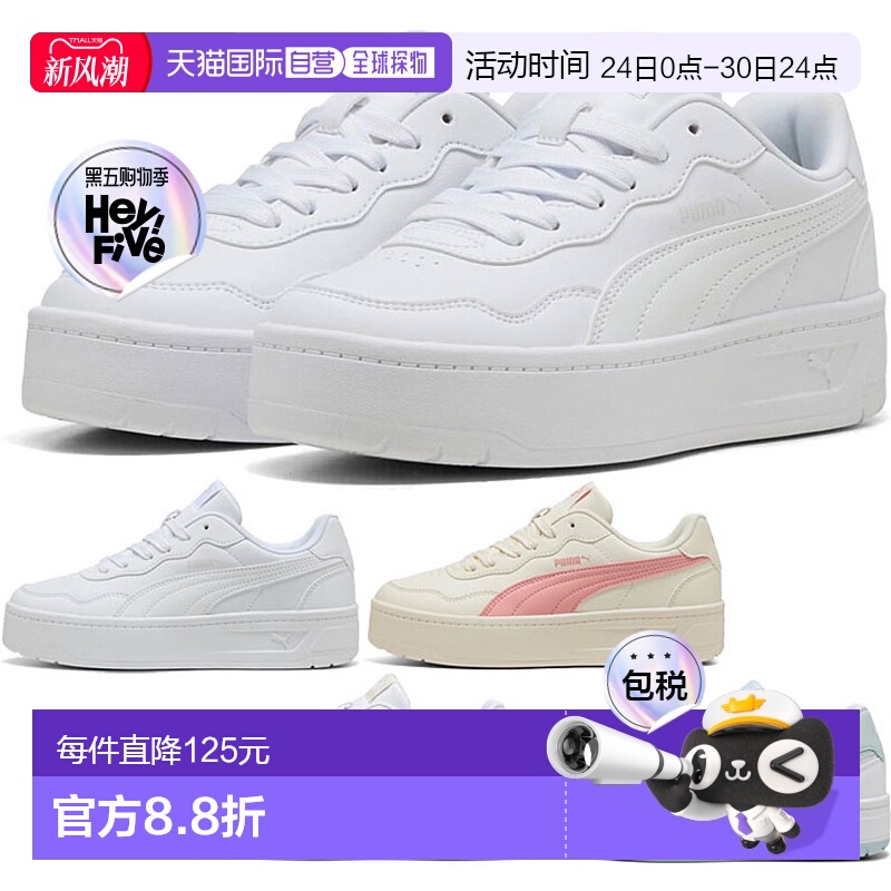 日本直邮PUMA 女士 Court Rally Sky SKYE 运动鞋低帮厚底系带 40