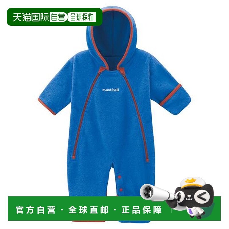 1h可退 日本直邮montbell 婴儿摇粒绒连体衣 50-70连体服,童装/婴儿装/亲子装,连身衣/爬服/哈衣,淘宝优惠券,粉丝福利购,淘宝优惠卷