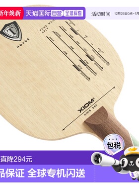 日本直邮XIOM Exion Aigis 防守摇拍 ST 乒乓球拍 20603