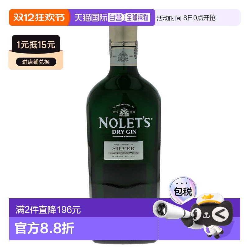 欧洲直邮nolet's诺莱特金酒杜松子酒47.6%700ml英国原装进口烈酒