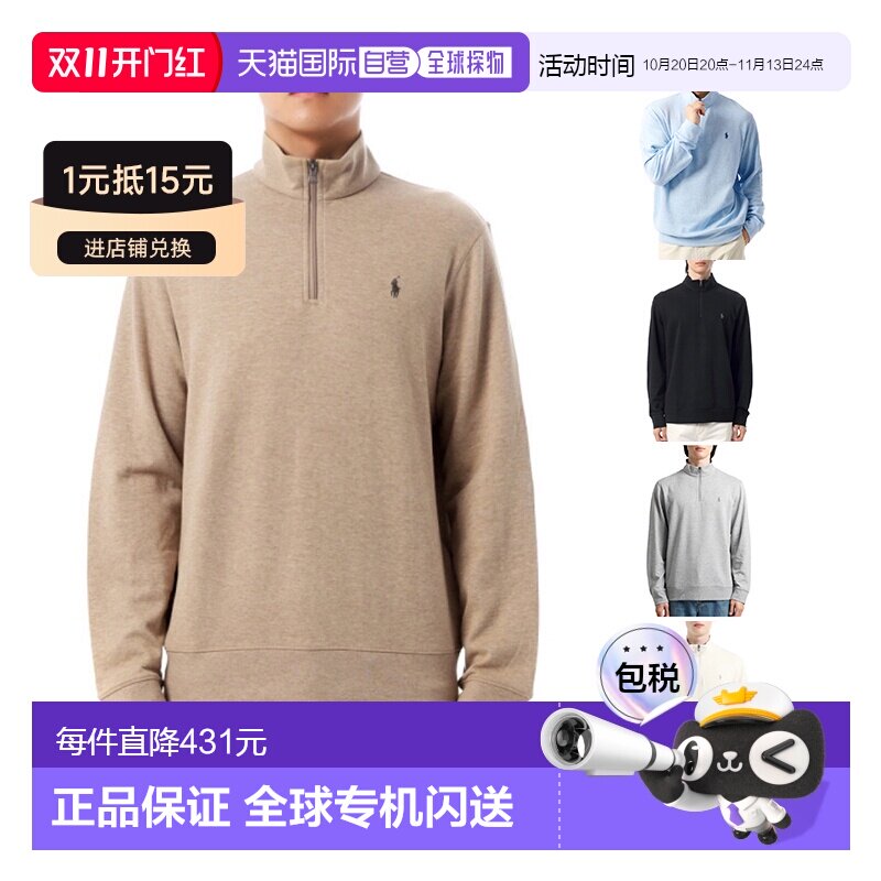 韩国直邮Polo RalphLauren拉夫劳伦立领半拉链卫衣710812963063