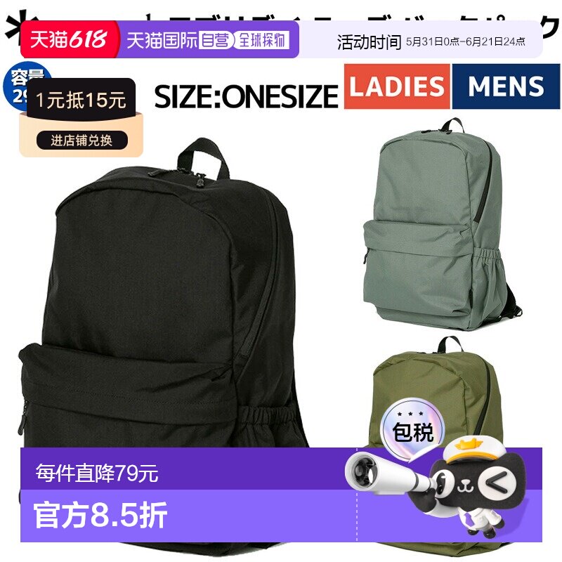 日本直邮Snow Peak 日常使用背包 日常使用背包 背包 日用包 男士