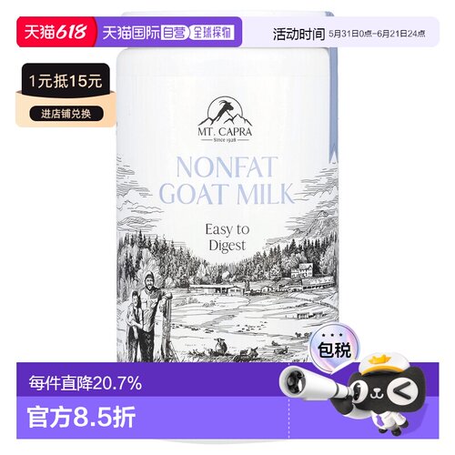 香港直邮Mt Capra 脱脂羊奶粉453 克高蛋白易吸收营养品成人