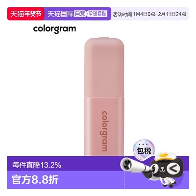 韩国直邮COLORGRAM 哑光低饱和唇部打底 01 Warm Nude 21 5g正品