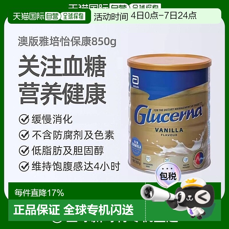 blue 800g ĴֱAbbott̷ۿǾӪݿζ800g