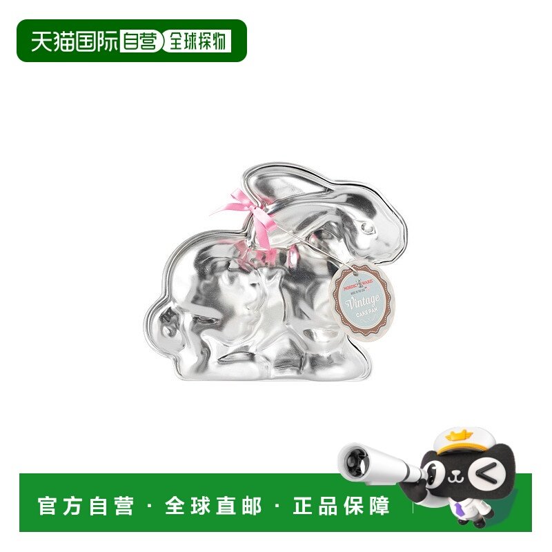自营Nordic Ware复活节兔子3D蛋糕模具-银色 美国奥莱直发