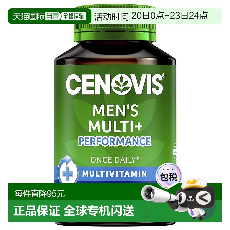Cenovis 男士复合维生素能量营养胶囊 50粒/瓶提高天然叶酸矿物质
