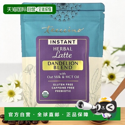 香港直邮Teeccino,速溶草本拿铁，蒲公英混合物，无咖啡萃取，7.9
