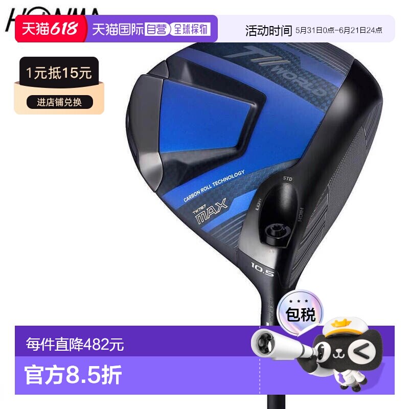 日本直邮Honma 高尔夫 TOUR WORLD TW767 MAX 一号木 VIZARD EZ-C