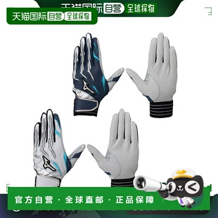 日本直邮MIZUNO 美津浓专业硅胶动力弧A51双手灰海军棒球击球手套