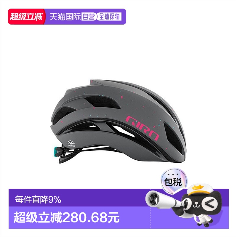 自营 GIRO ECLIPSE SPHERICAL环法车队同款GIRO头盔单车骑行头盔