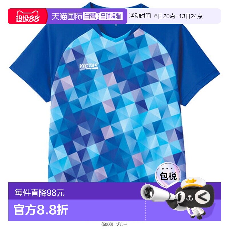 日本直邮Victas乒乓球服棱镜比赛服 PRISM GS 男女通用 612601图片