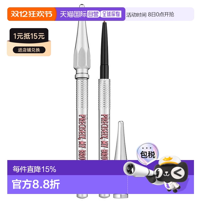 香港直邮BENEFIT 贝玲妃 立体塑形眉笔 修饰眉形易显色0.04g #03