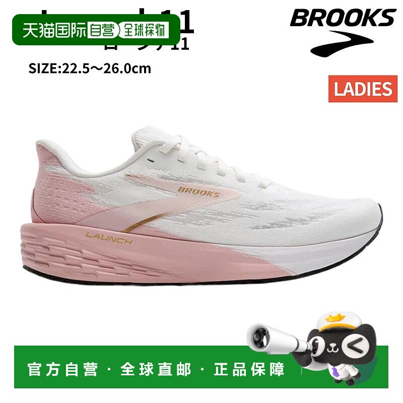日本直邮BROOKS Launch 11 女士白粉色运动慢跑鞋 BRW4392