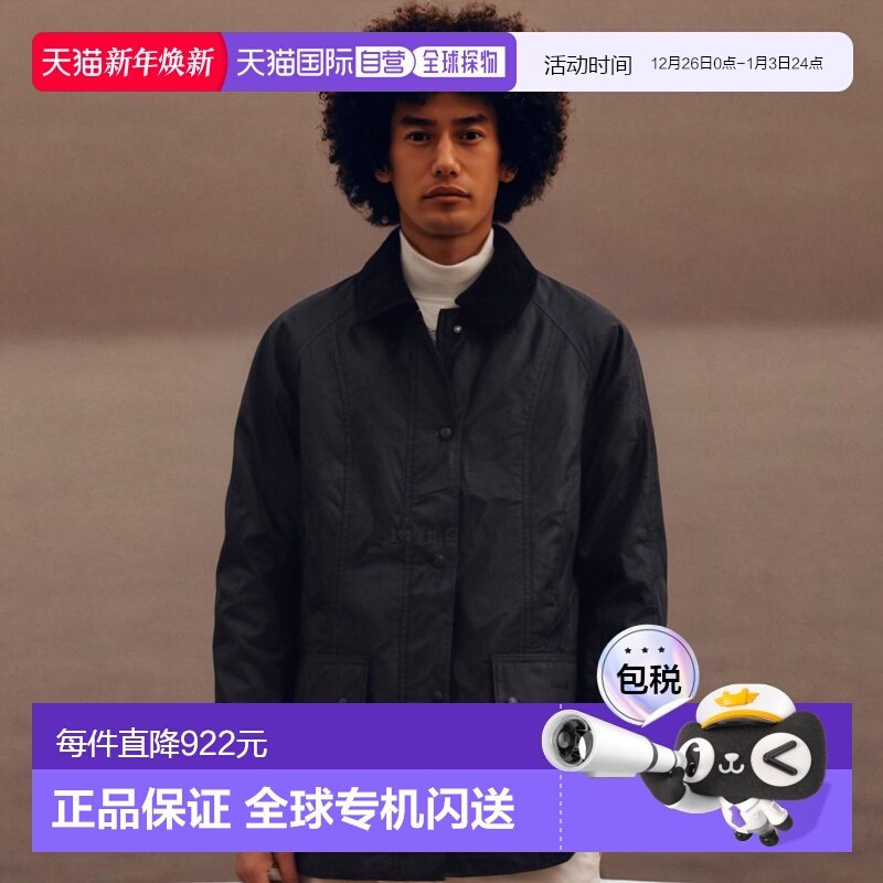 Barbour外套海军蓝色休闲时尚百搭防风舒适LWX0667 NY91夹克长袖