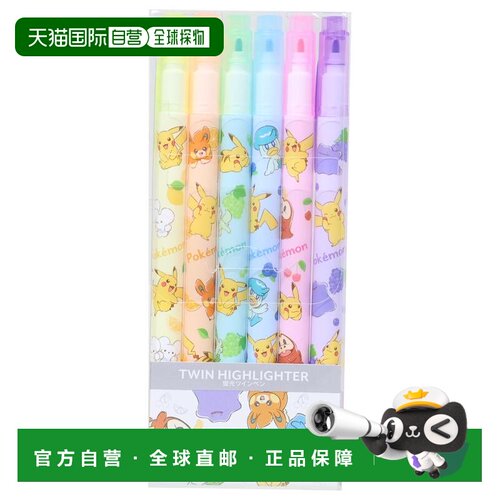 日本直邮宝可梦荧光双头马克笔套装-宝可梦（日本 Kamio 出品）-
