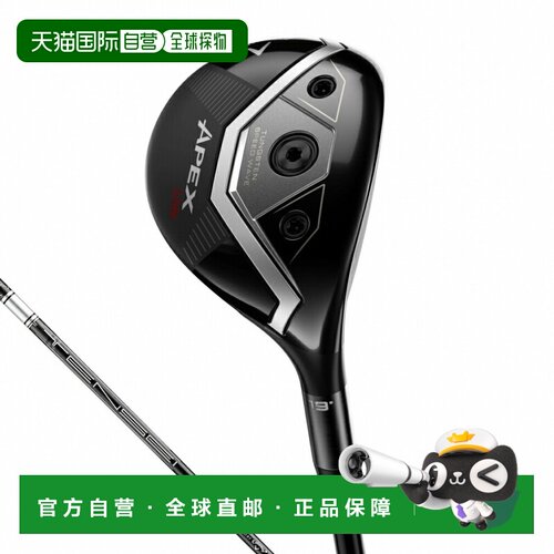 日本直邮Callaway APEX UW 2026 高尔夫球杆 TENSEI BLACK SILVER